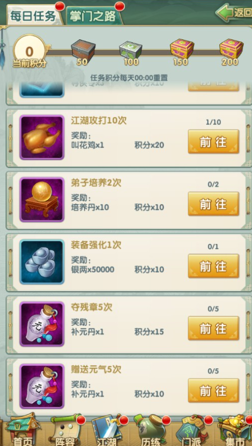 大掌门2七神兵换什么