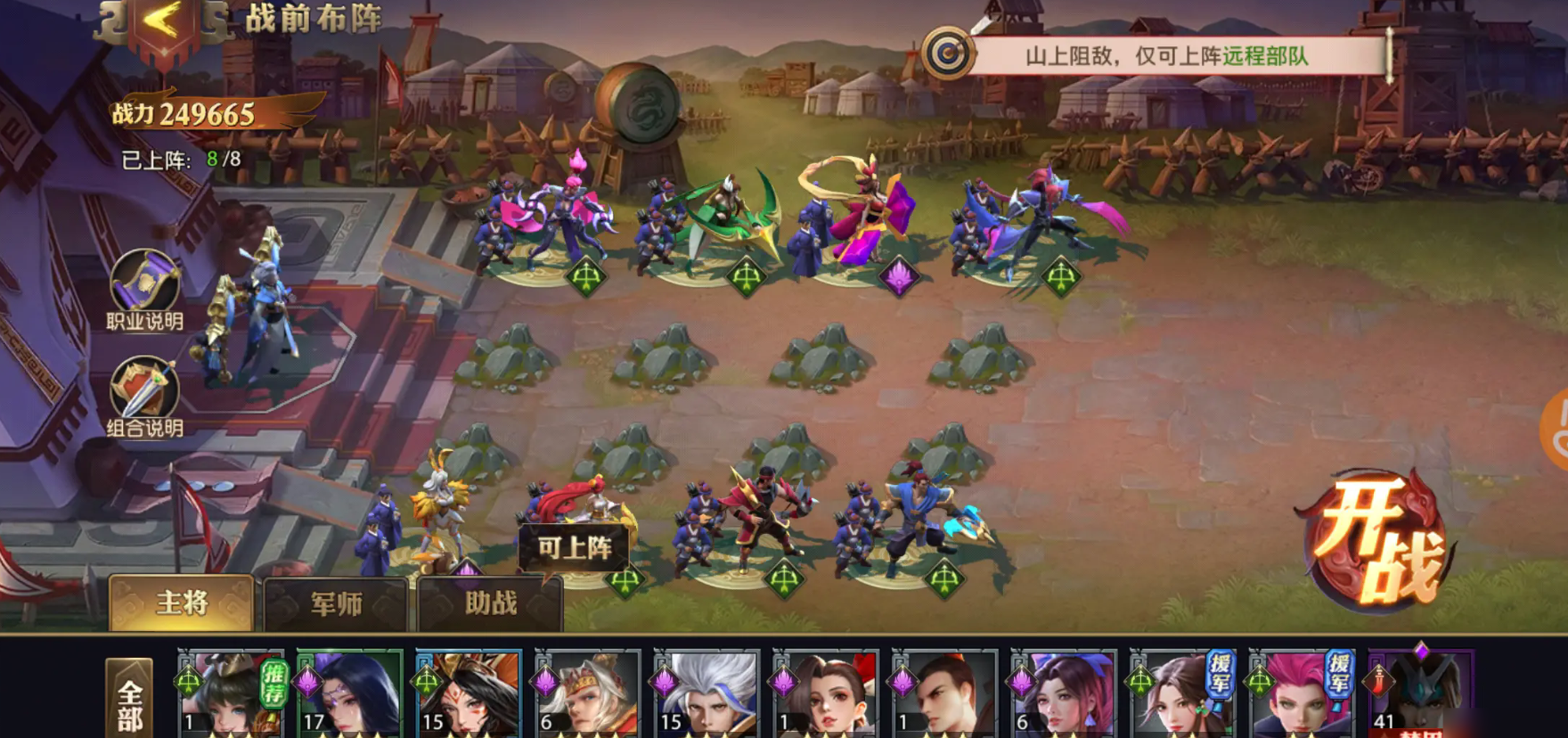 少年三国志0流派篇怎么过