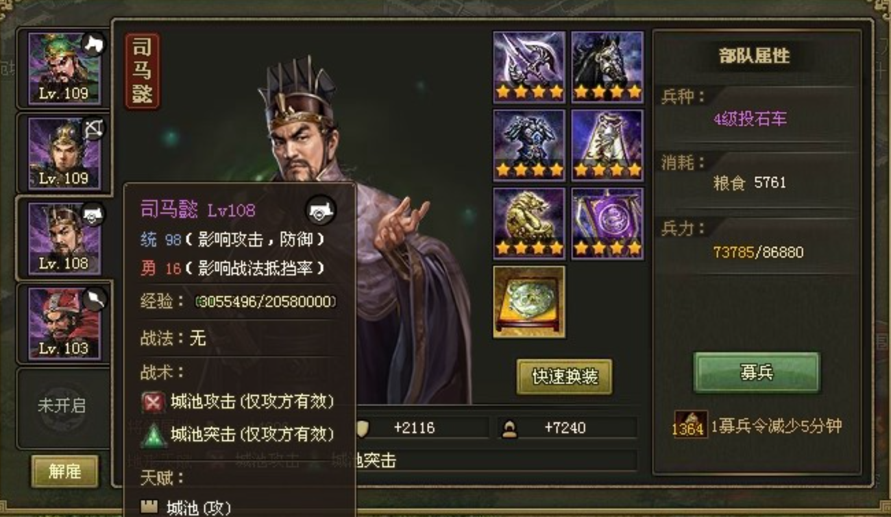 攻城掠地木鹿大王怎么过