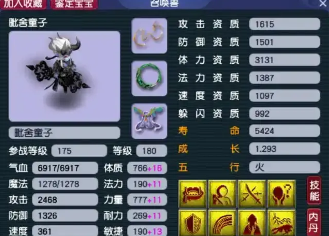 梦幻西游炼兽真经什么用