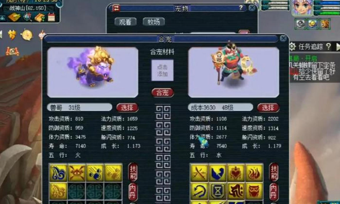 梦幻西游炼兽真经什么用