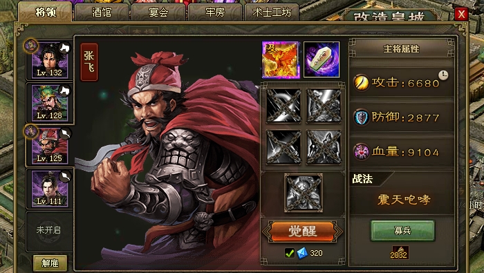 攻城掠地弱国最先觉醒哪些将