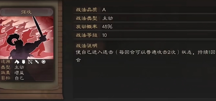 三国志战略版孙策出什么装备