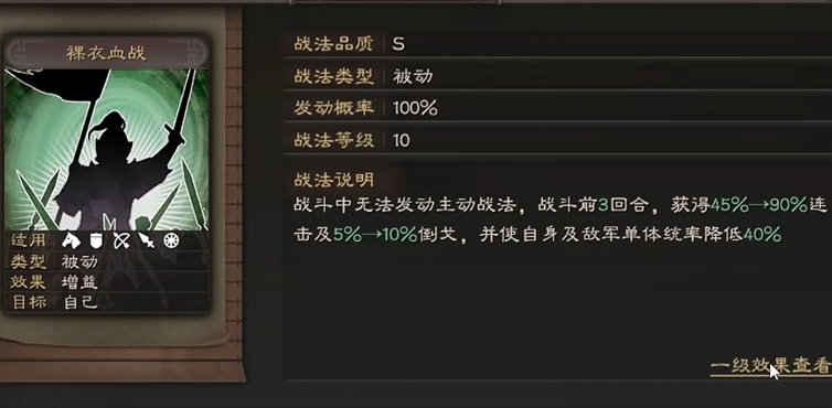 三国志战略版普攻强弱什么决定的