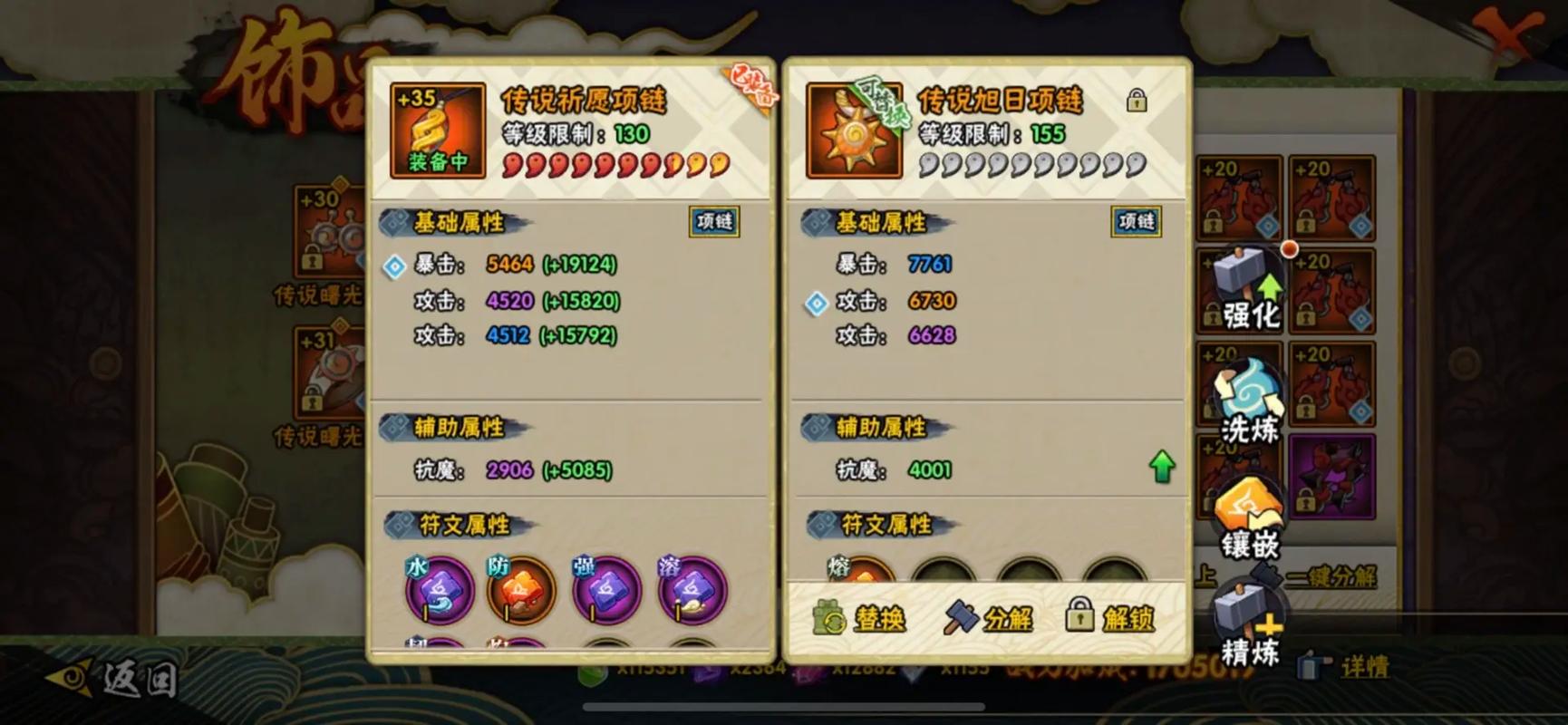 火影忍者多少魔抗出传说祝福