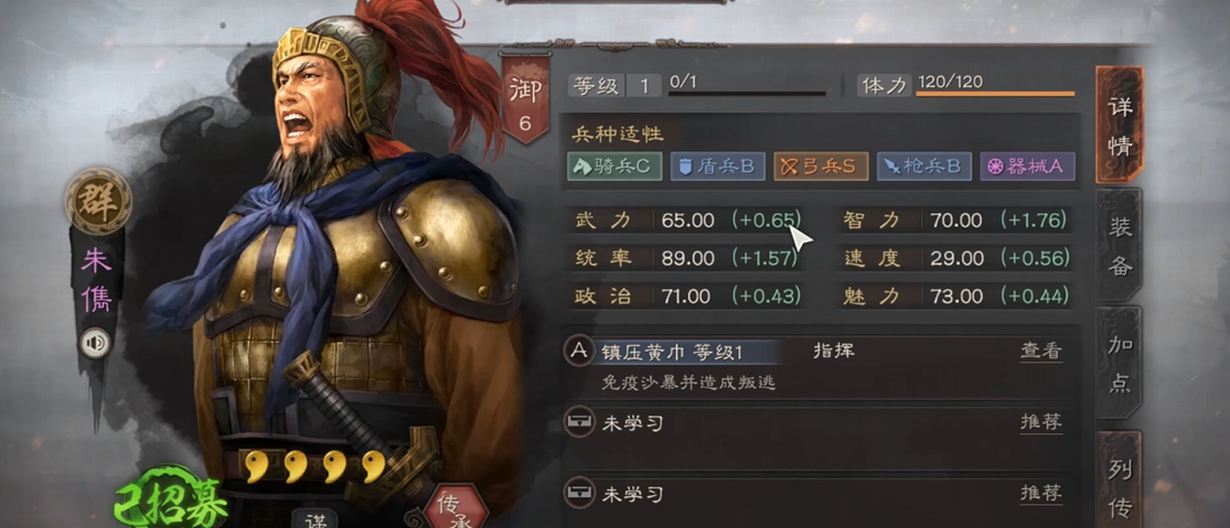 三国志战略版赛季留什么武将