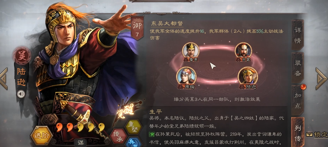 三国志战略版吴国肉盾怕什么