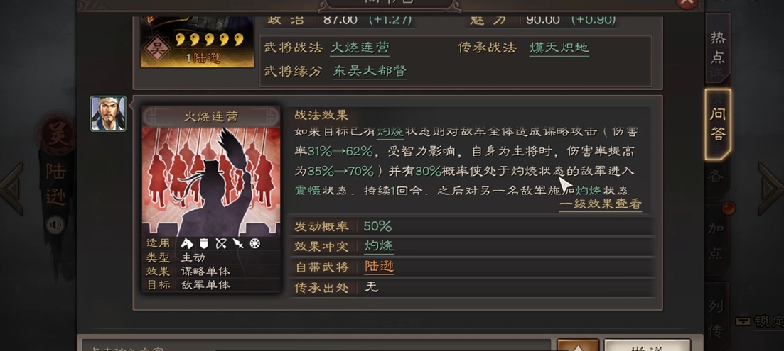 三国志战略版s5用什么开荒