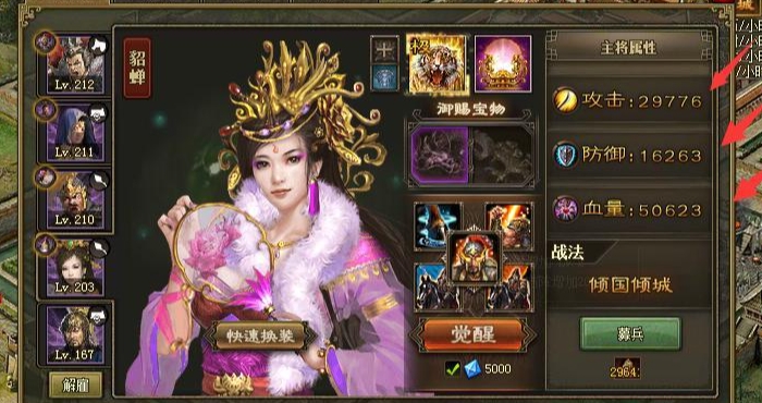 攻城掠地171级带什么将