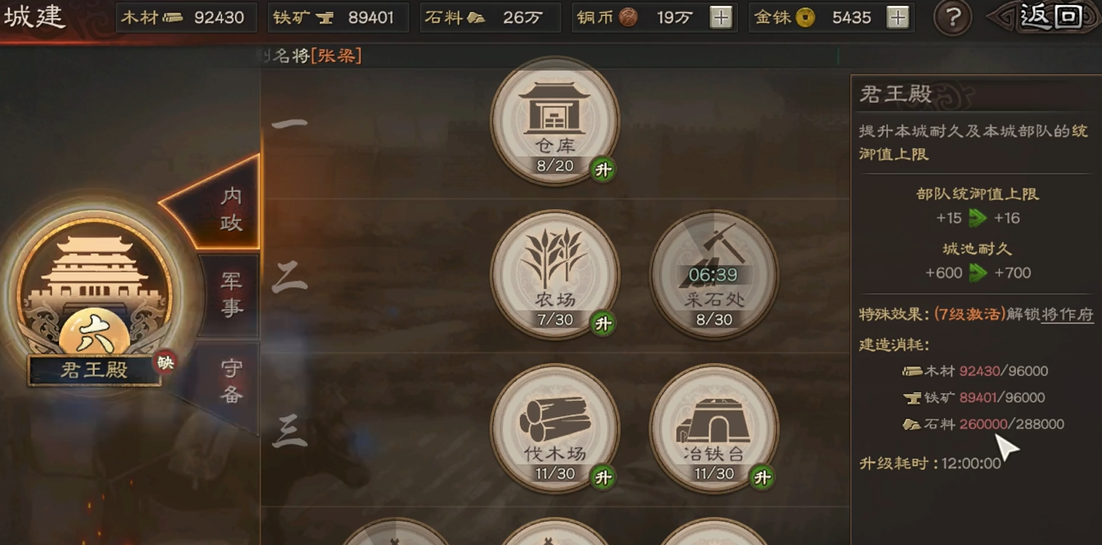 三国志战略版中如何快速提升武将