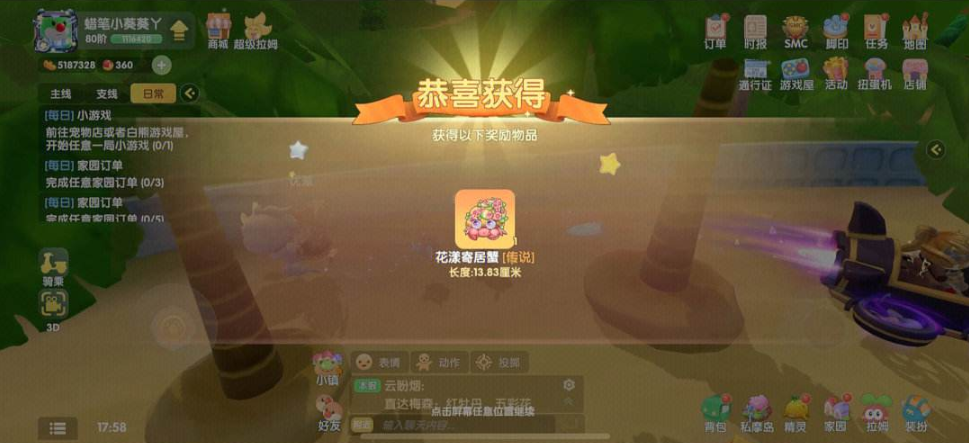 摩尔庄园螃蟹怎么获得