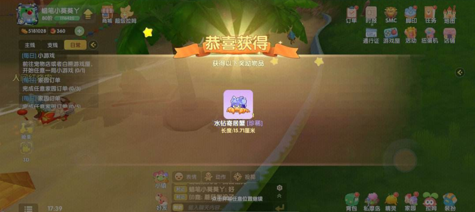 摩尔庄园螃蟹怎么获得