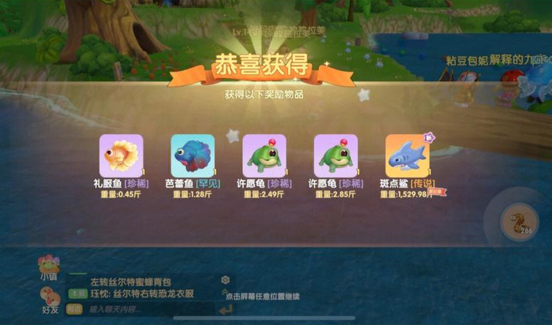 摩尔庄园鲨鱼怎么获得