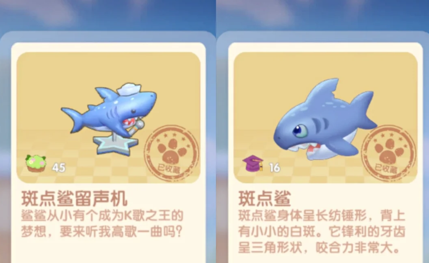 摩尔庄园鲨鱼怎么获得