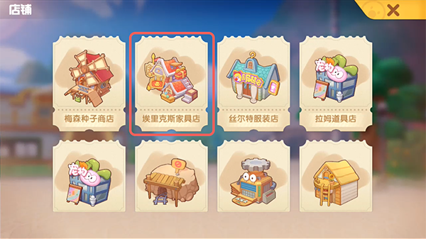 摩尔庄园拉姆篮球架怎么获得