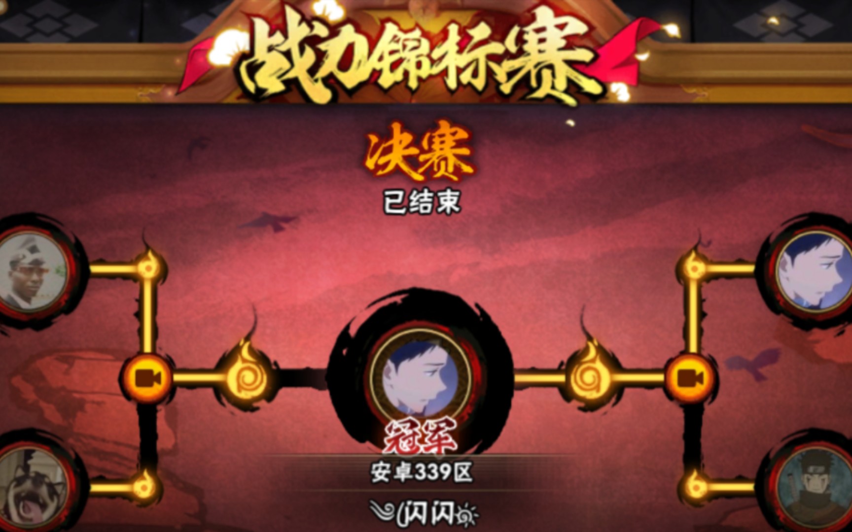 火影忍者锦标赛战力模式是什么