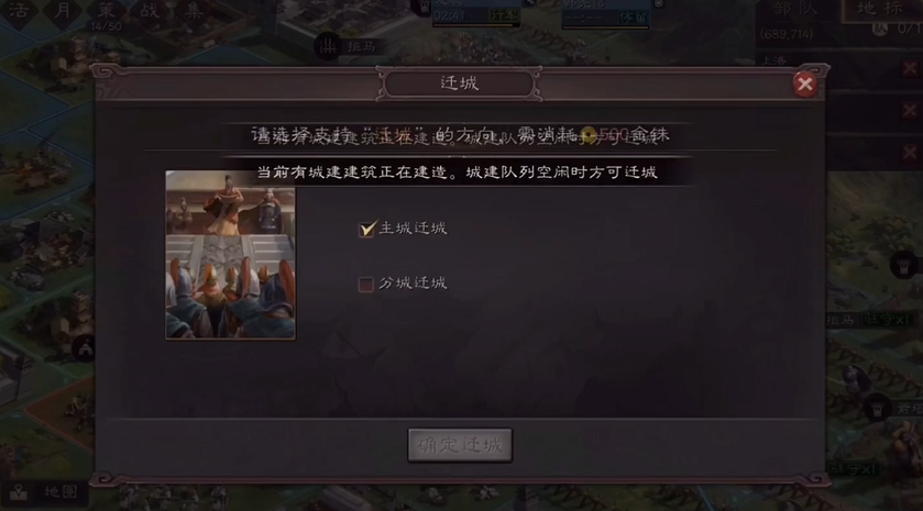 三国志战略版中如何建造分城