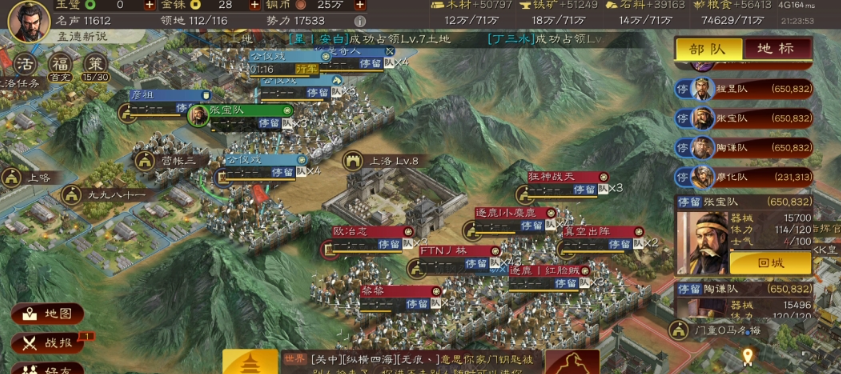 三国志战略版怎么沦陷别人