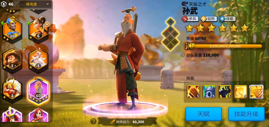 万国觉醒曹操和孙武怎么搭配