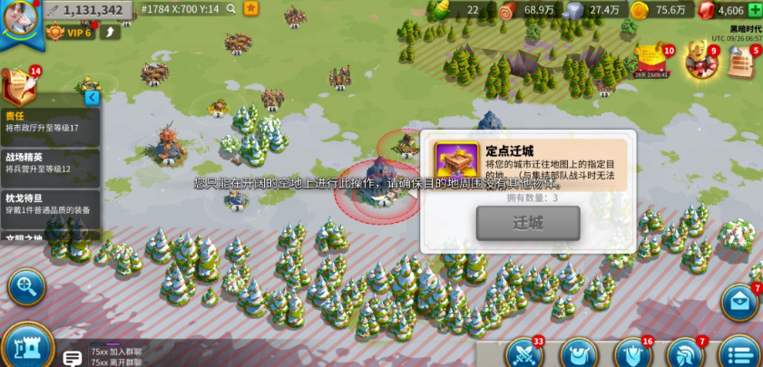 万国觉醒离联盟太远怎么迁城