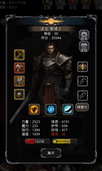 地下城堡2如何转职