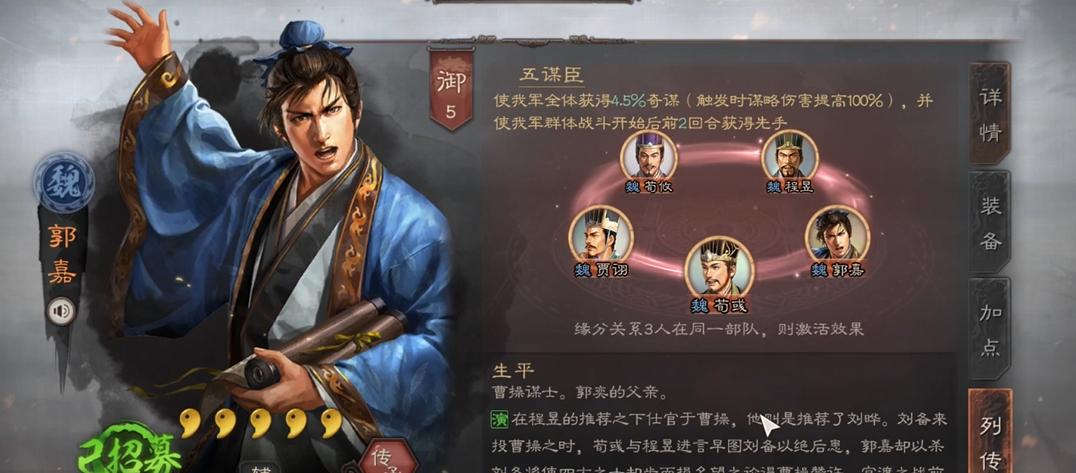 三国志战略版怎么触发控制