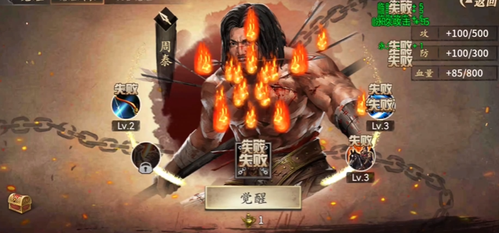 攻城掠地江东1副本任务打谁