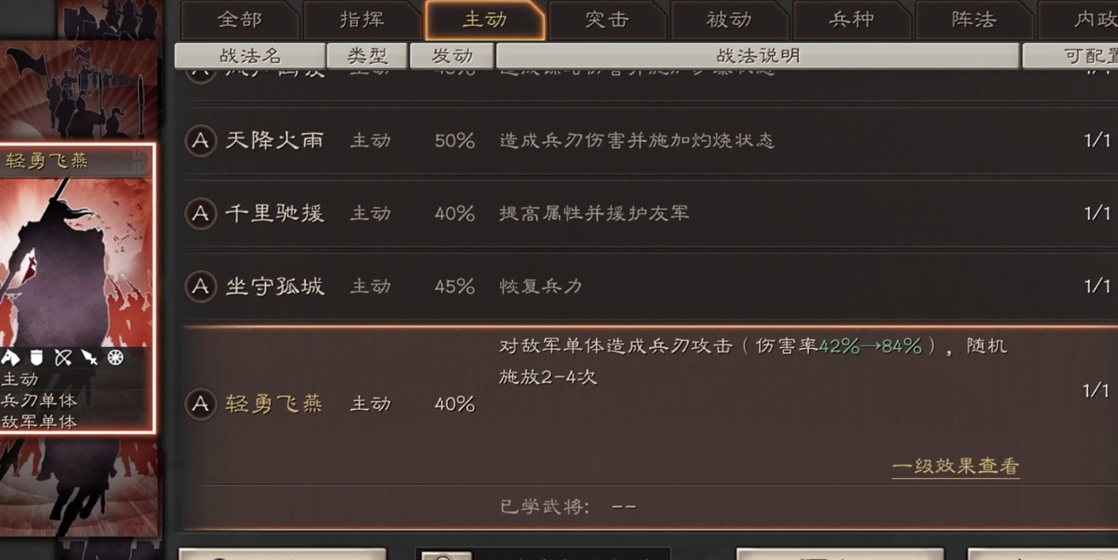 三国志战略版战法点怎么分配