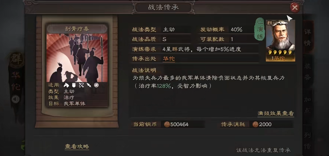 三国志战略版象兵混乱如何解
