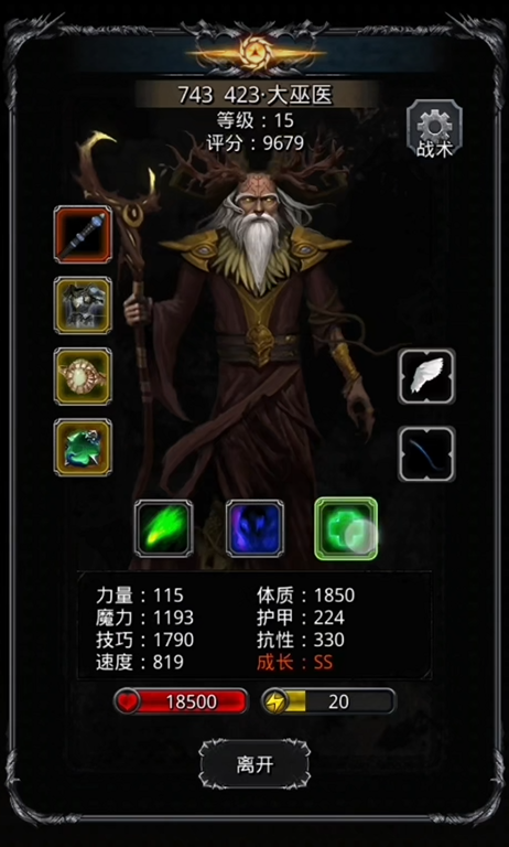 地下城堡2图18影兽怎么打