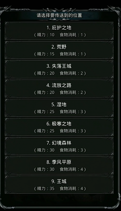 地下城堡2幻境森林怎么进