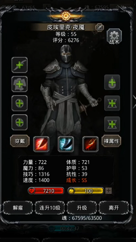 地下城堡2夜莺是什么转职的