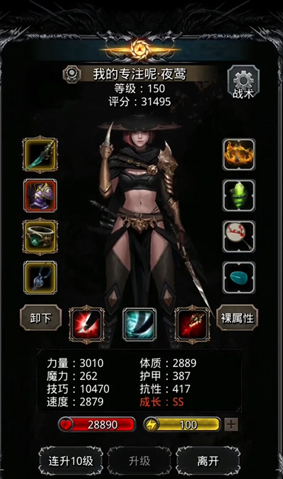 地下城堡2夜莺是什么转职的