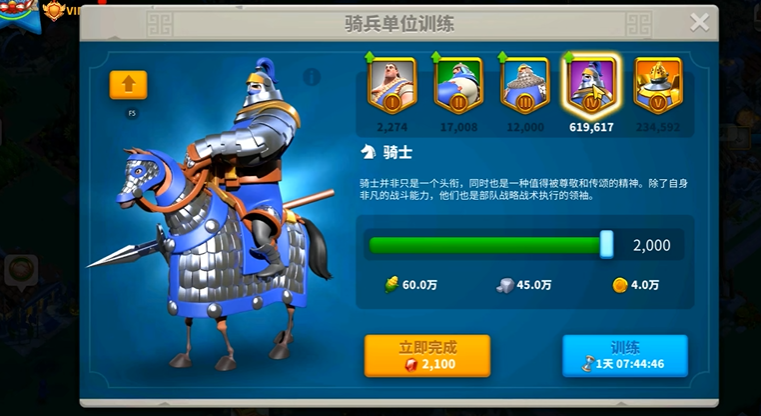 万国觉醒怎么把2级兵升3级