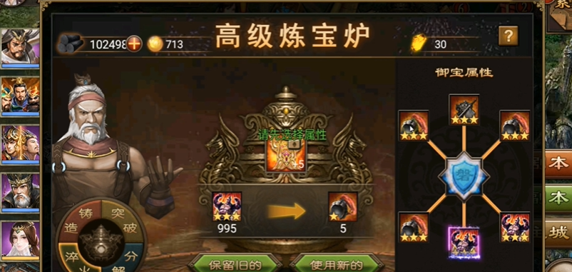 攻城掠地铸造宝物什么好