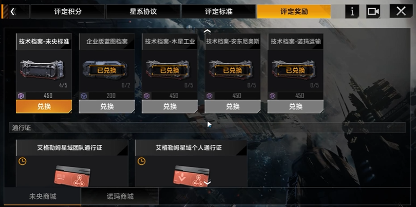 无尽的拉格朗日赛季奖励有什么