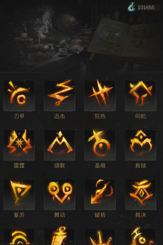 地下城堡3符文刻印怎么获得