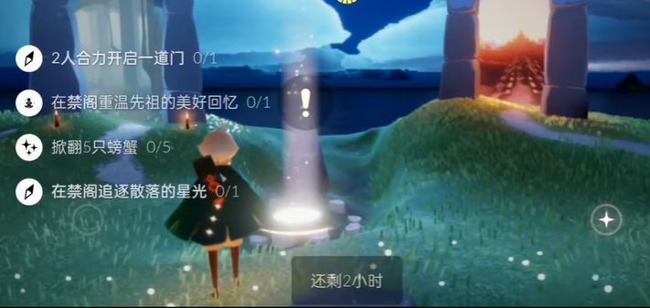 光遇怎么做双人任务