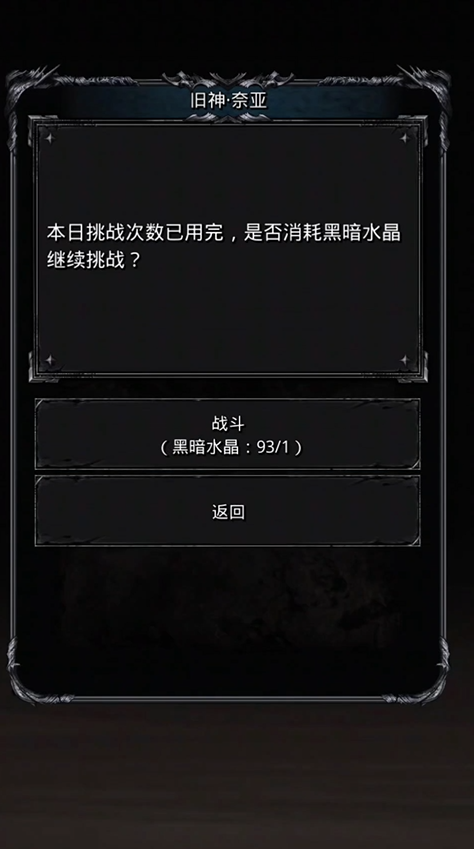 地下城堡2黑暗水晶怎么获得