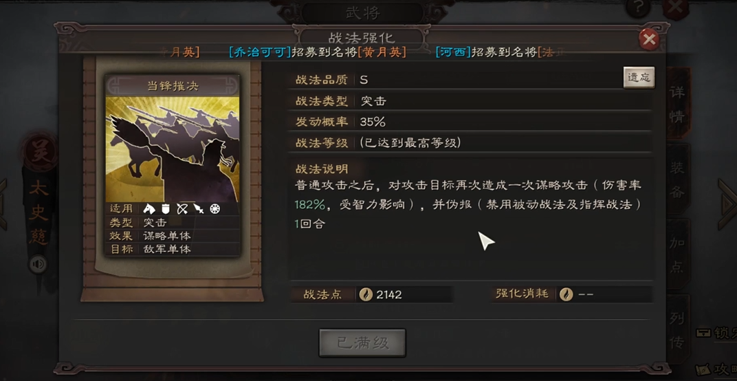 三国志战略版吴国肉盾怕什么
