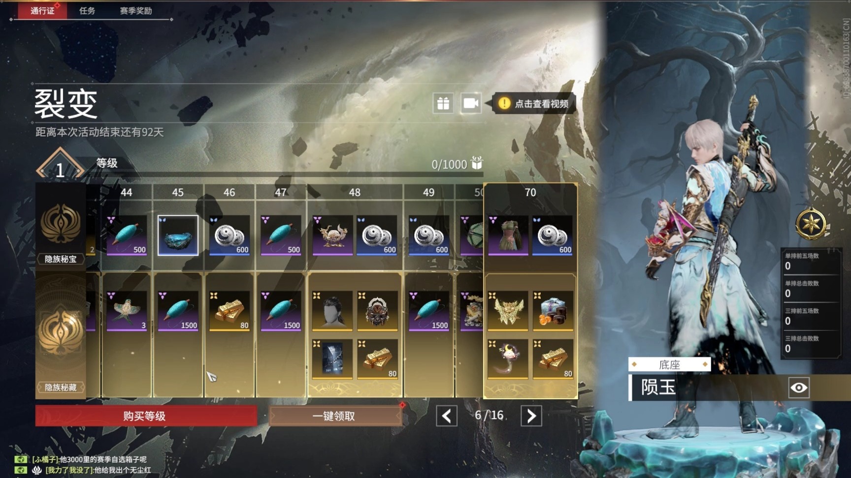 永劫无间怎么刷通行证