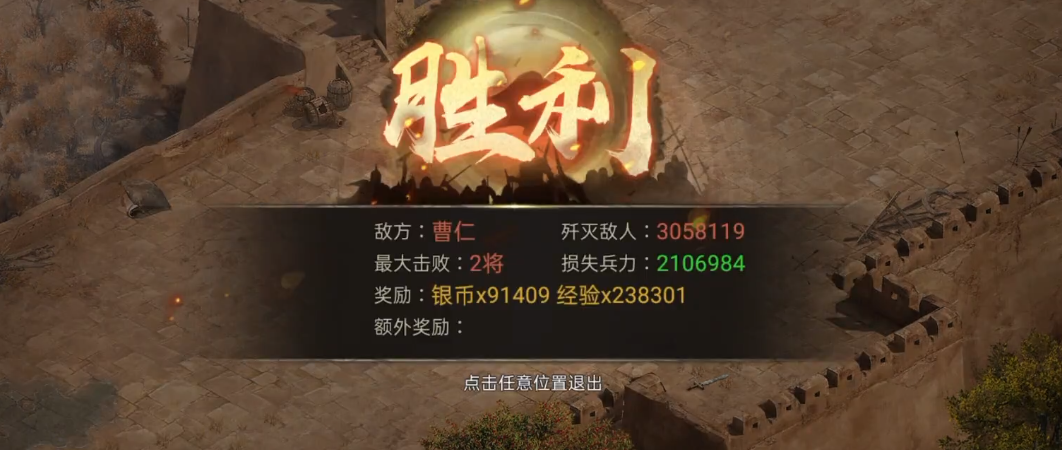 攻城掠地184曹仁副本怎么过
