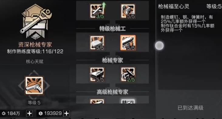 明日之后初期选什么职业比较好