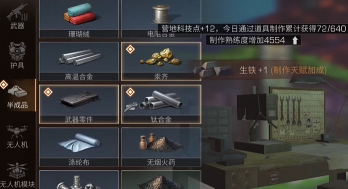 明日之后人类职业在哪