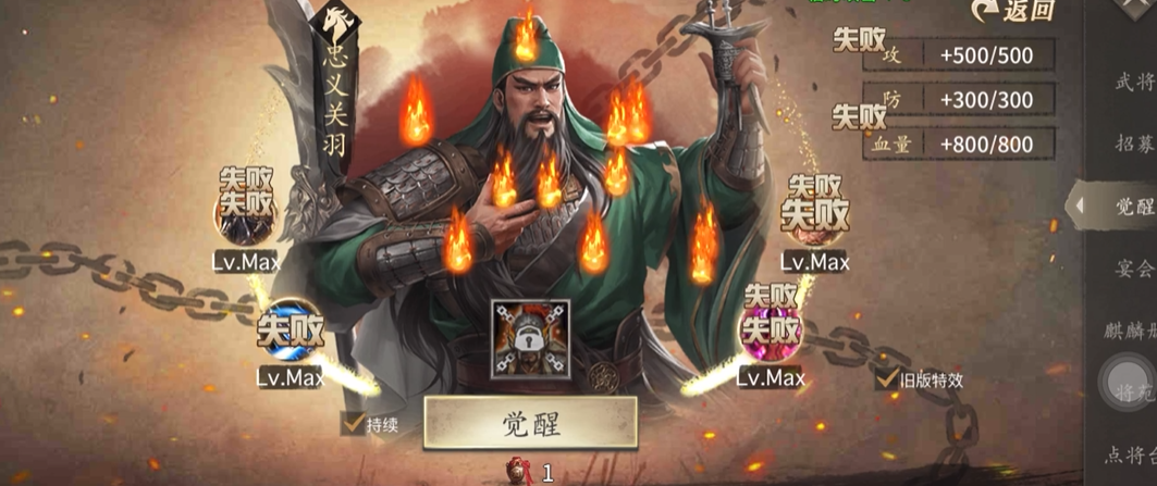 攻城掠地怎么开启武将觉醒