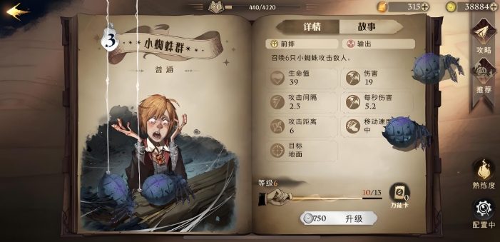 哈利波特魔法觉醒动物园单人卡组怎么搭配 哈利波特魔法觉醒动物园单人卡组怎么搭配