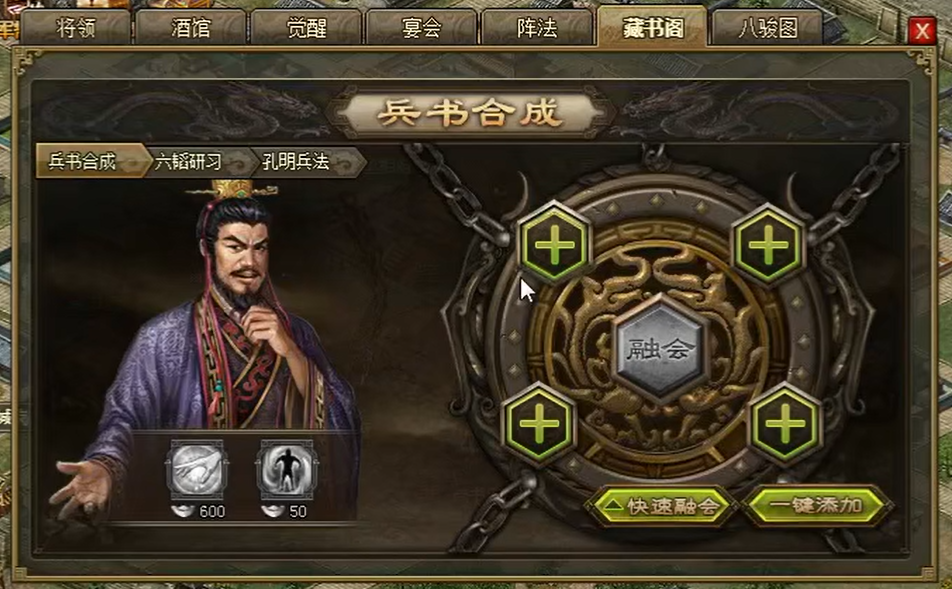 攻城掠地怎么高几率开出六韬残卷