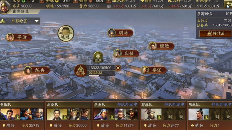 三国志战略版第七赛季有什么