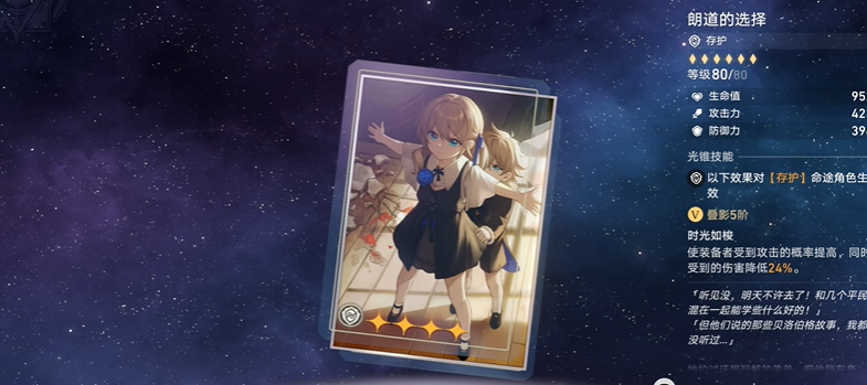 星穹铁道火主适合什么光锥