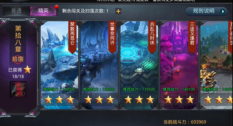 乱斗西游2第十八章第一关怎么打宝箱